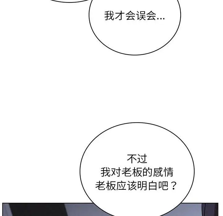 屋檐下的光第33话