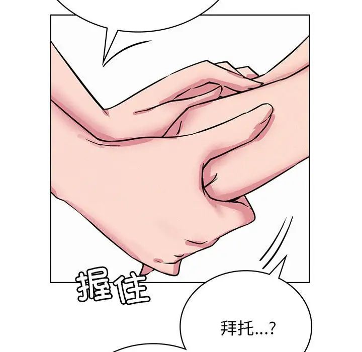 屋檐下的光第33话