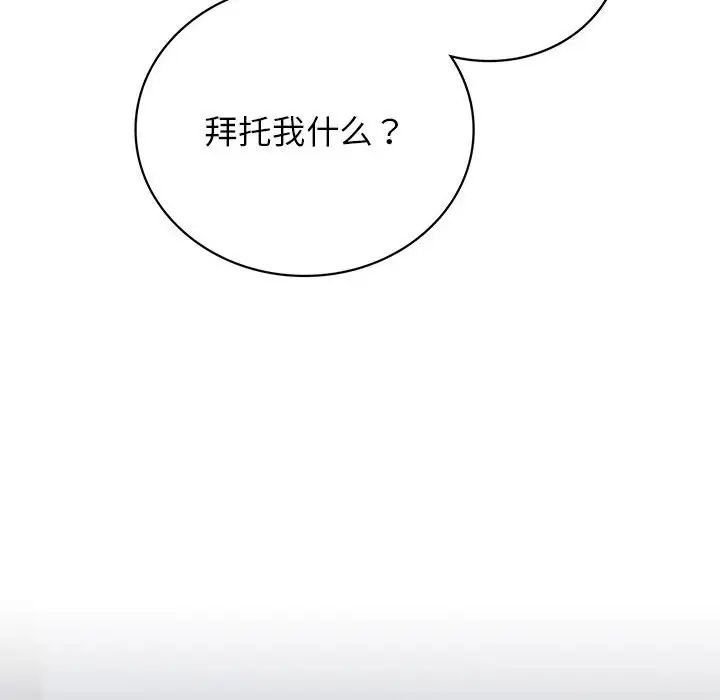 屋檐下的光第33话