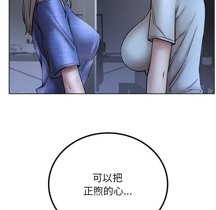 屋檐下的光第33话