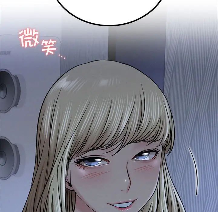 屋檐下的光第33话