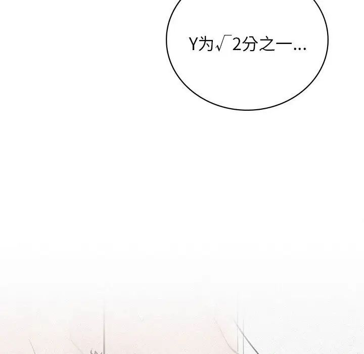 屋檐下的光第33话