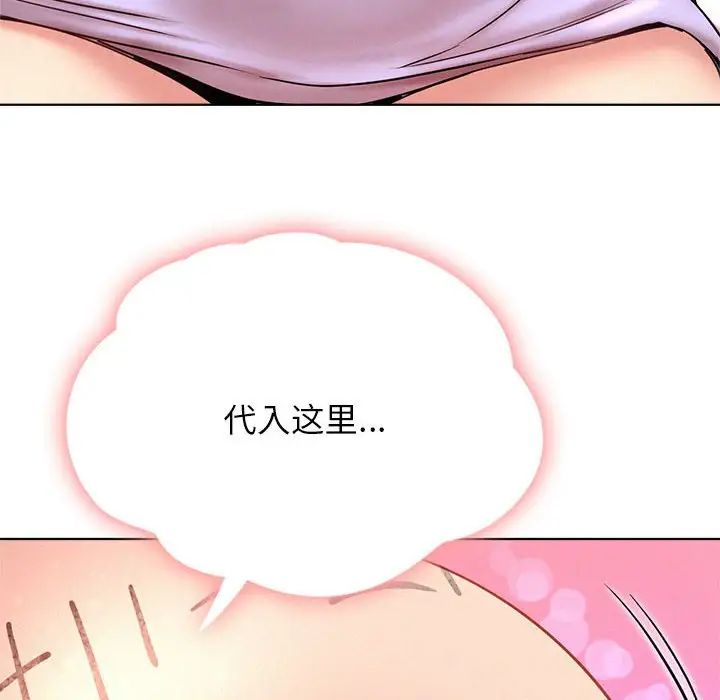 屋檐下的光第33话