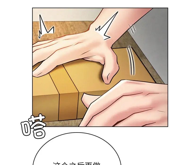 屋檐下的光第33话