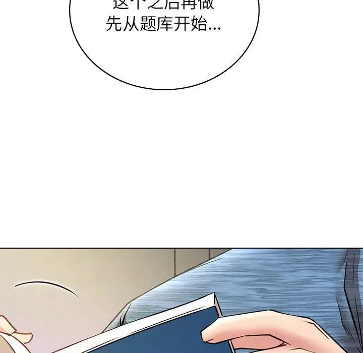 屋檐下的光第33话