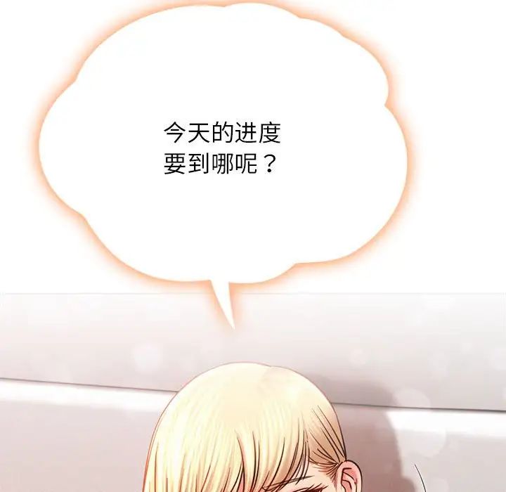 屋檐下的光第33话