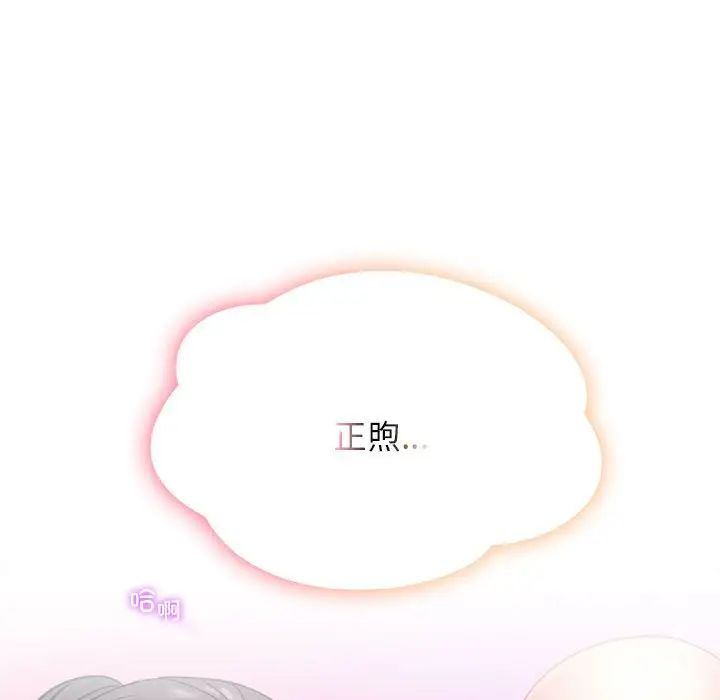 屋檐下的光第33话