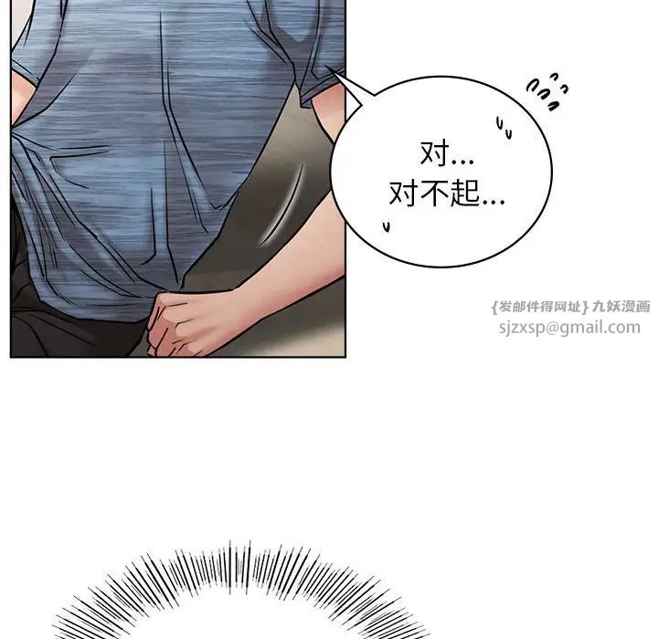 屋檐下的光第33话