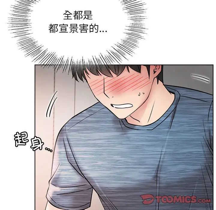 屋檐下的光第33话