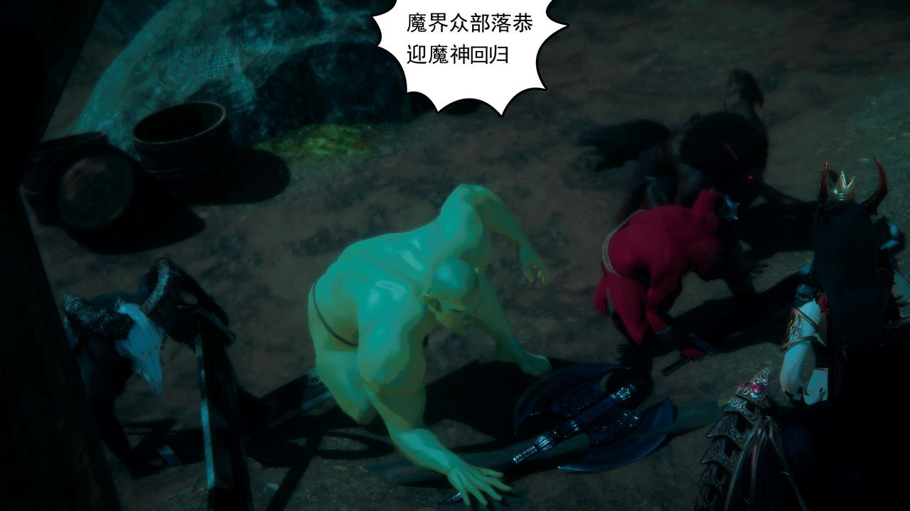 [3D]天命正传第42话