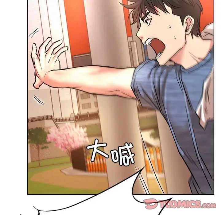 屋檐下的光第33话