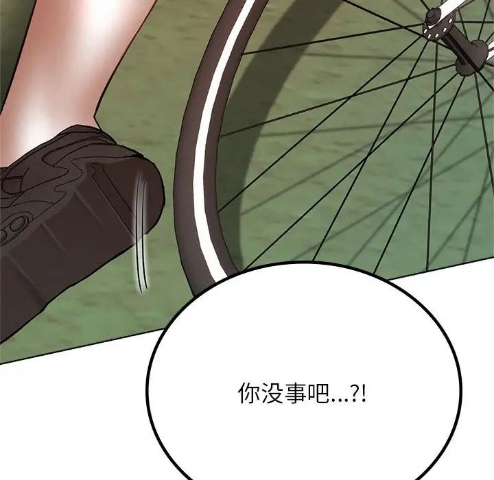 屋檐下的光第33话