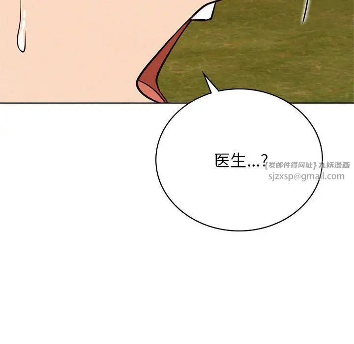 屋檐下的光第33话