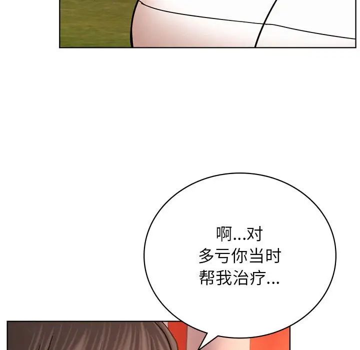 屋檐下的光第33话