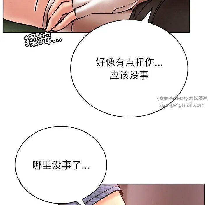 屋檐下的光第33话