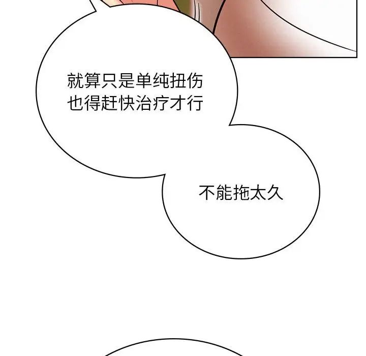 屋檐下的光第33话