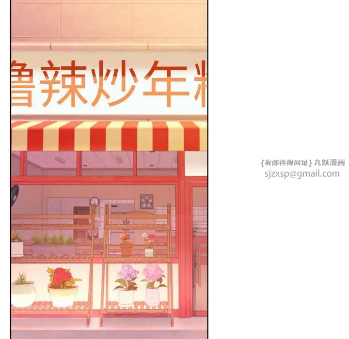 屋檐下的光第33话