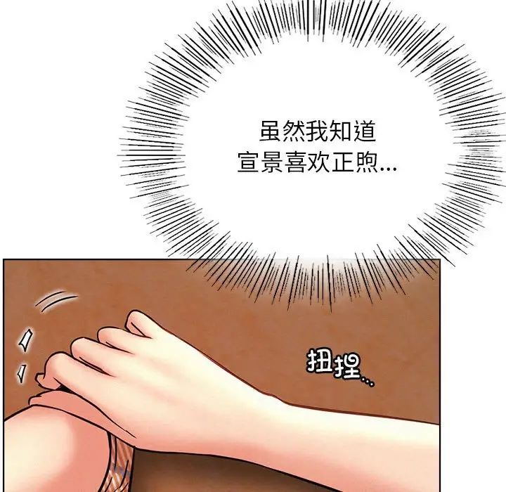 屋檐下的光第33话