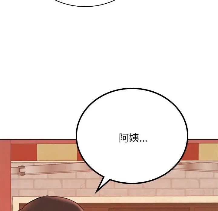 屋檐下的光第33话