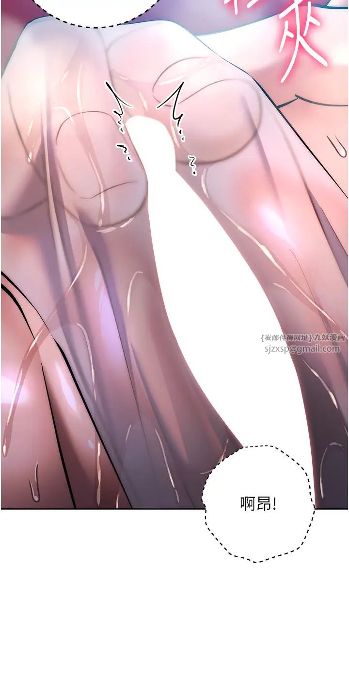 边缘人的復仇第37话-带洩慾玩具回傢继续♥