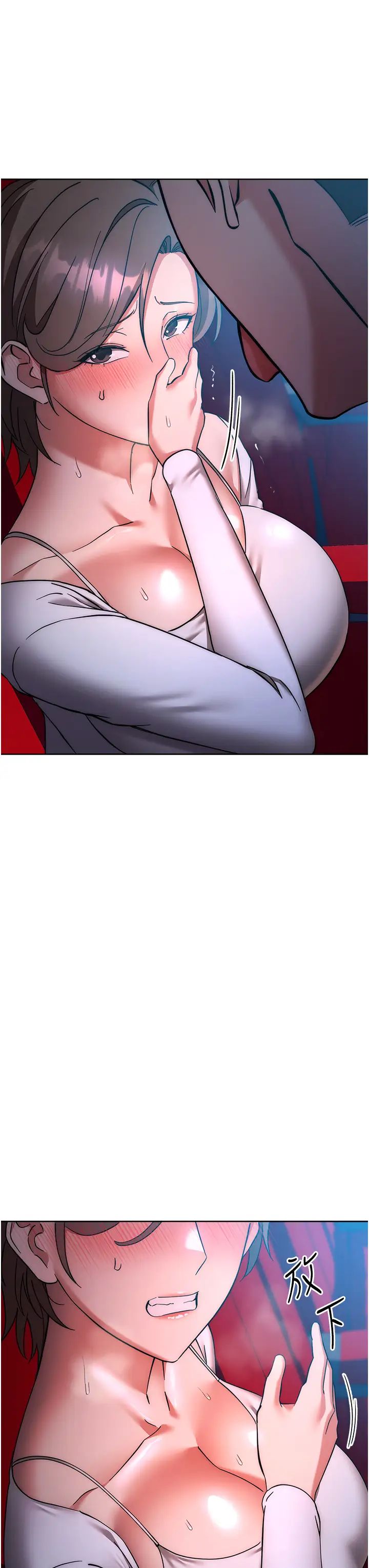 边缘人的復仇第37话-带洩慾玩具回傢继续♥