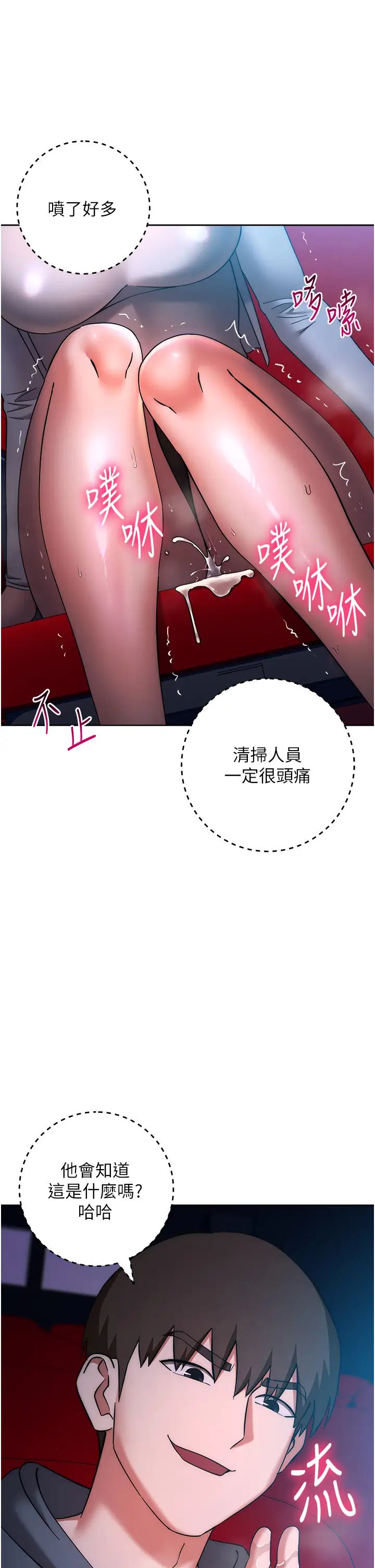 边缘人的復仇第37话-带洩慾玩具回傢继续♥