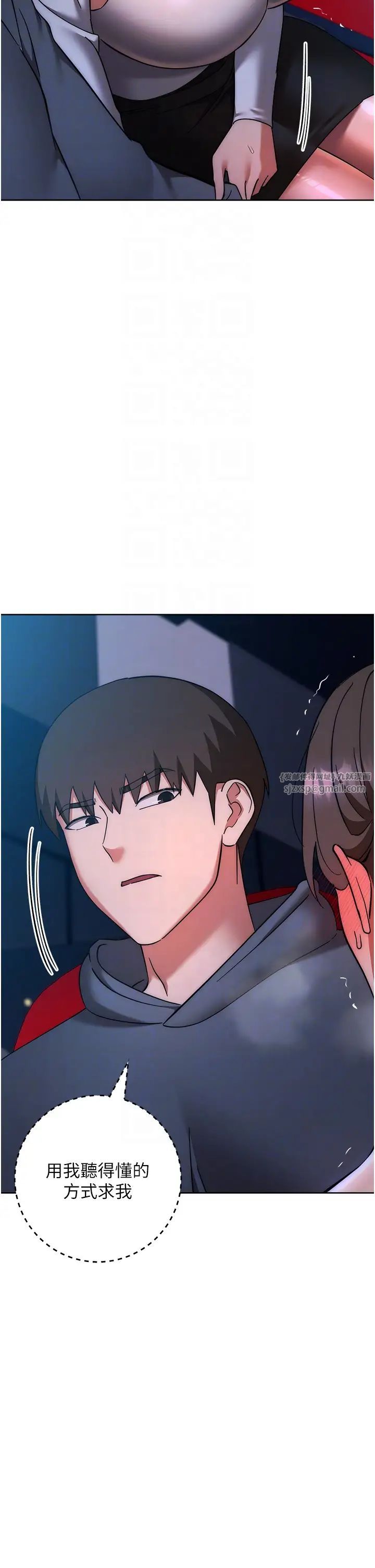 边缘人的復仇第37话-带洩慾玩具回傢继续♥