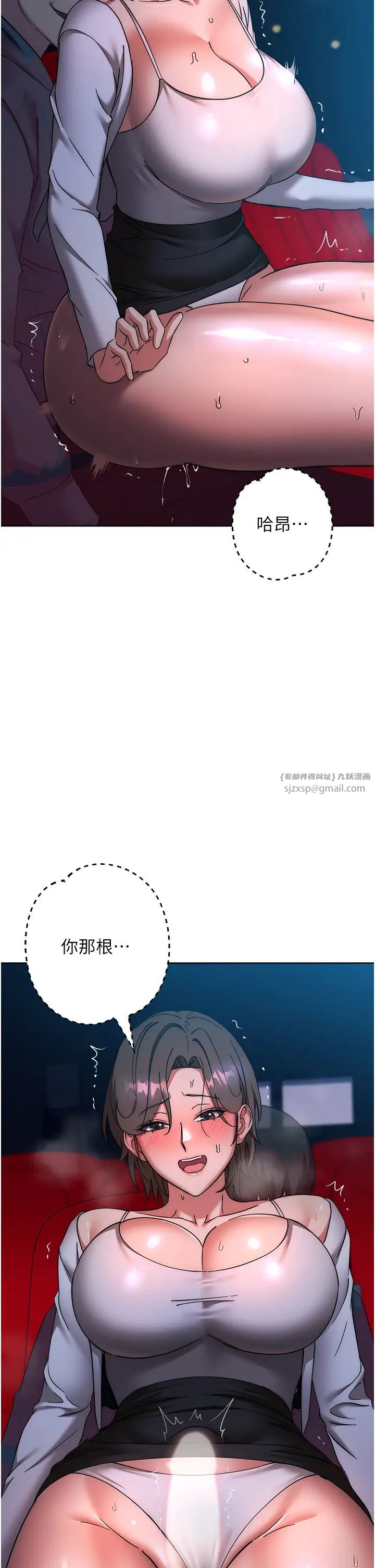 边缘人的復仇第37话-带洩慾玩具回傢继续♥