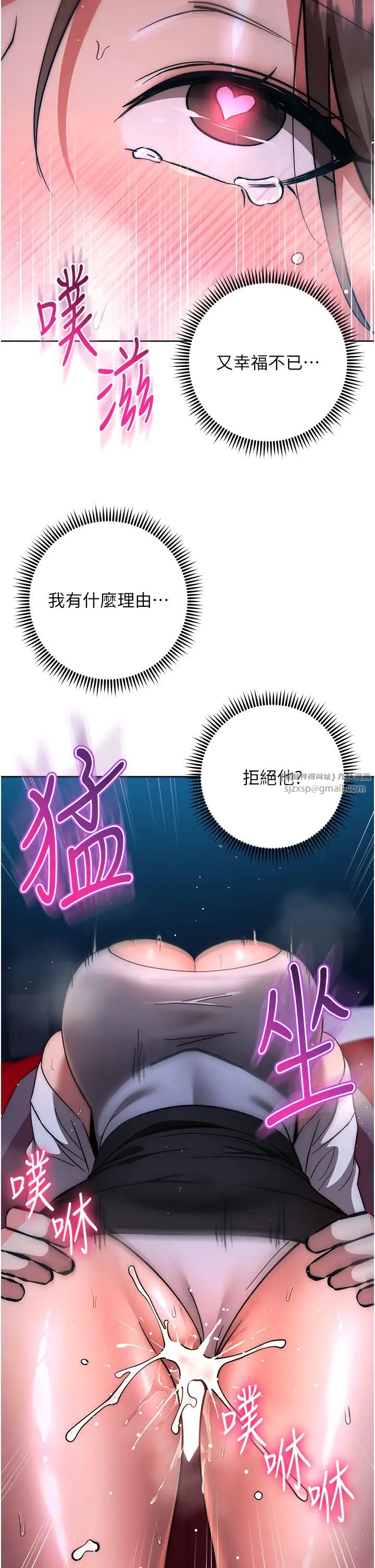 边缘人的復仇第37话-带洩慾玩具回傢继续♥