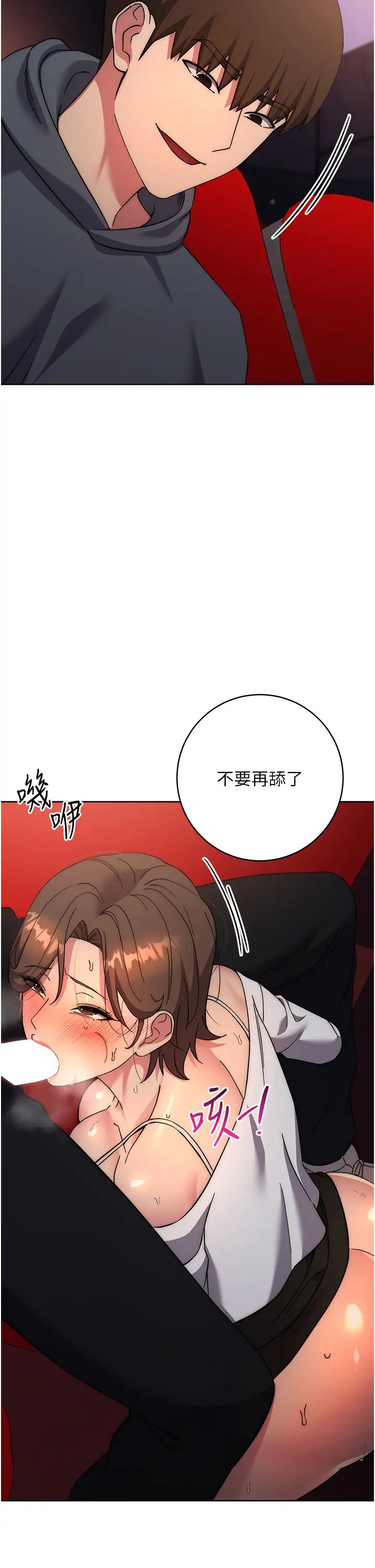 边缘人的復仇第37话-带洩慾玩具回傢继续♥