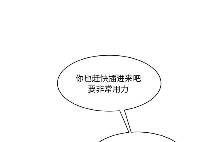 情迷研究室第35话