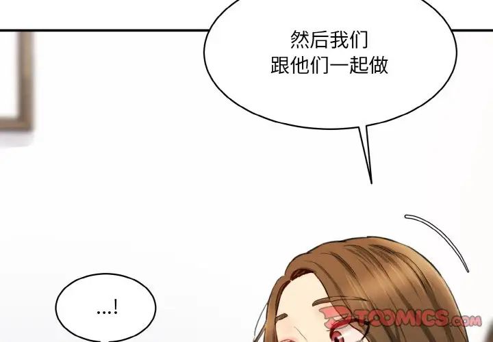 情迷研究室第35话