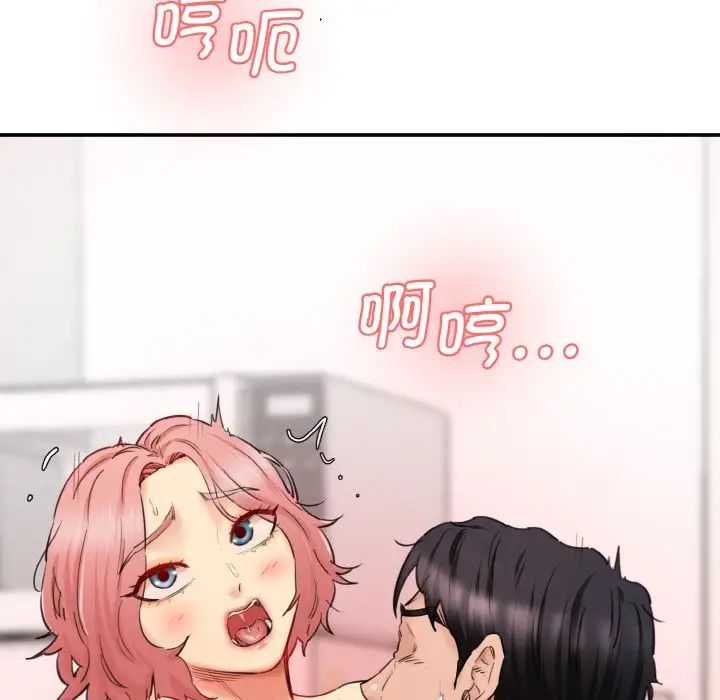 情迷研究室第35话