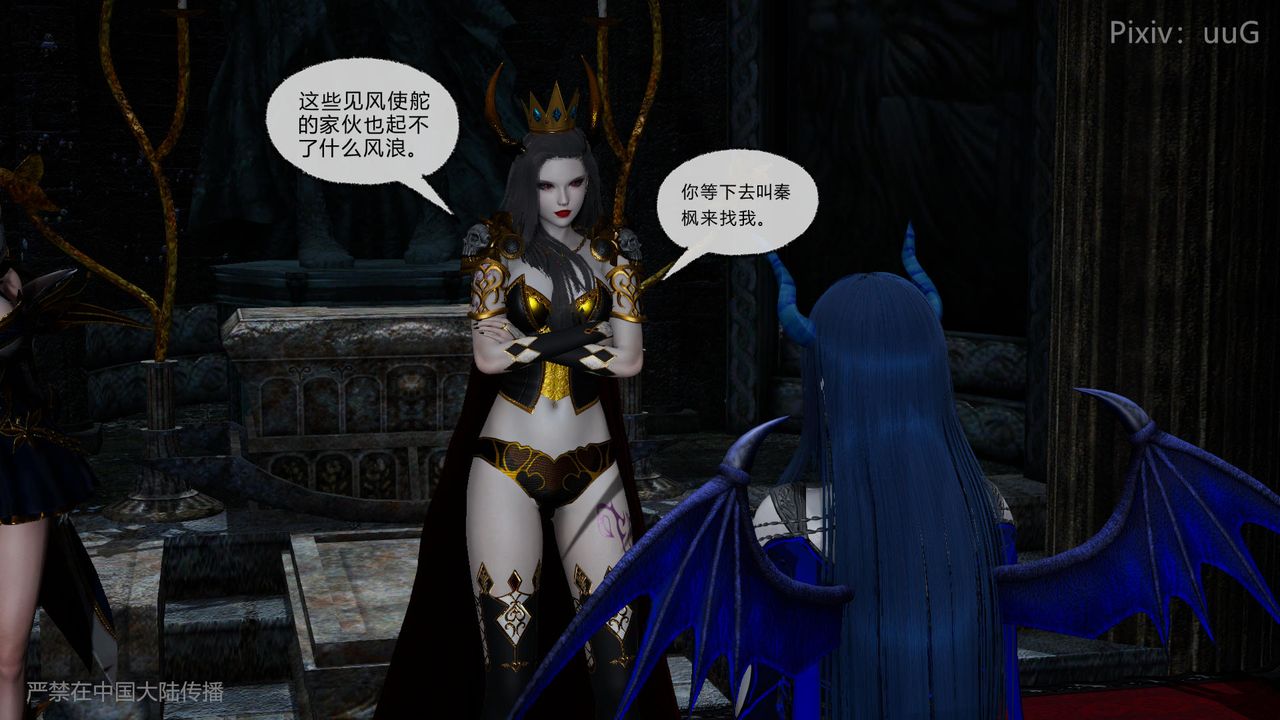 [3D]天命正传第44话