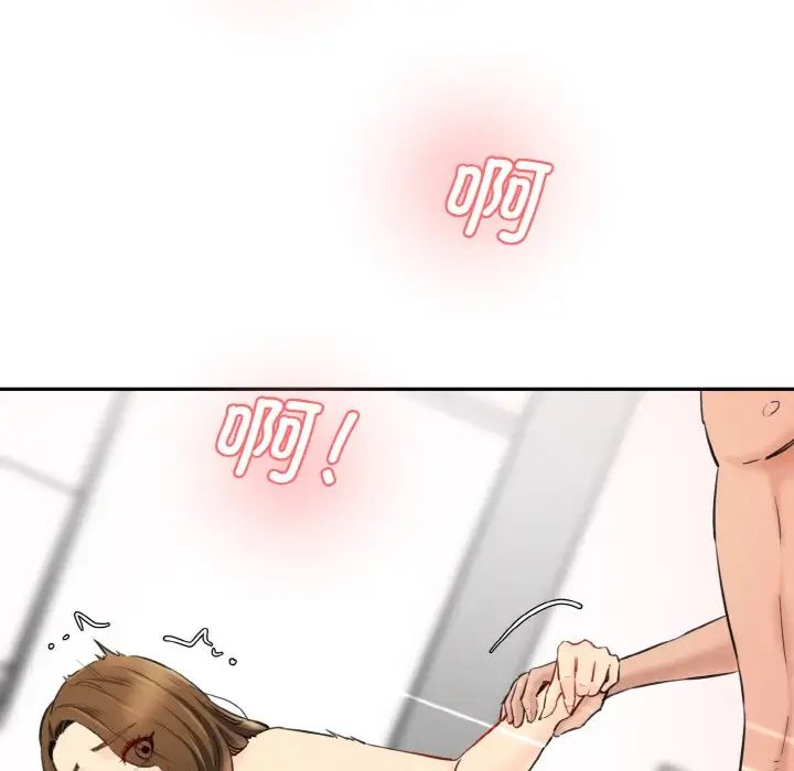 情迷研究室第35话