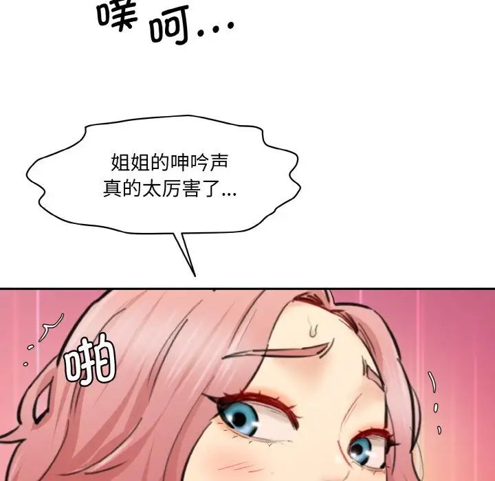 情迷研究室第35话