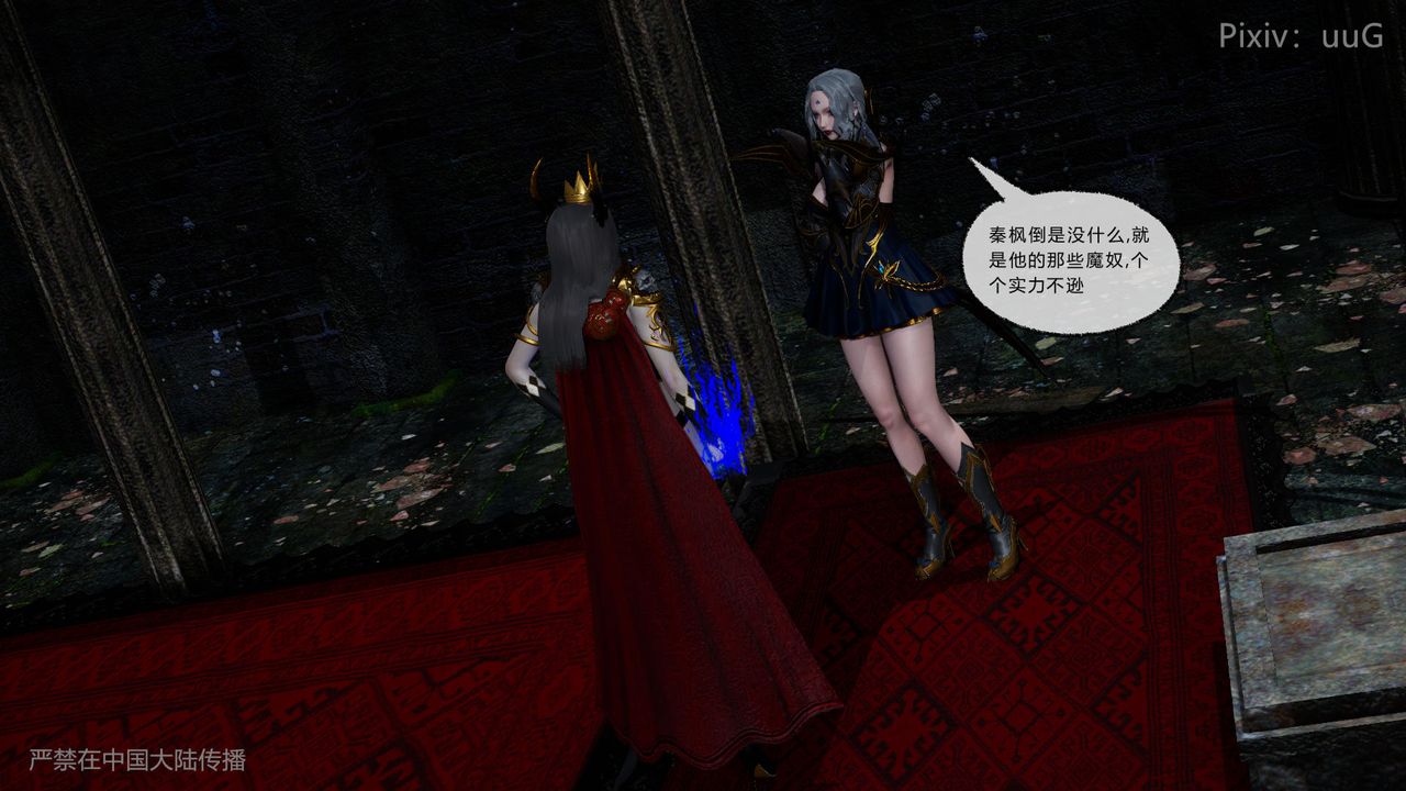 [3D]天命正传第44话