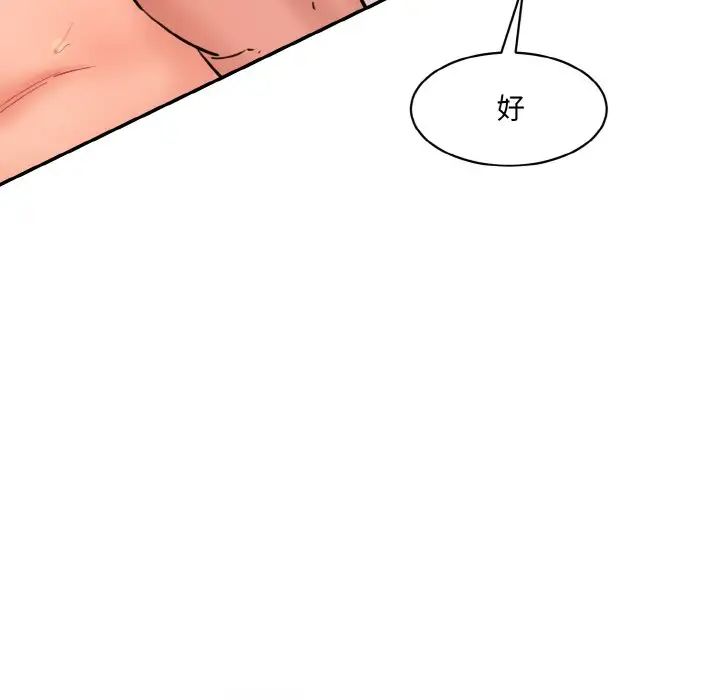 情迷研究室第35话