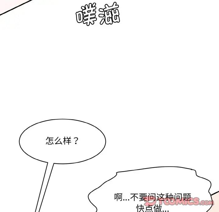 情迷研究室第35话