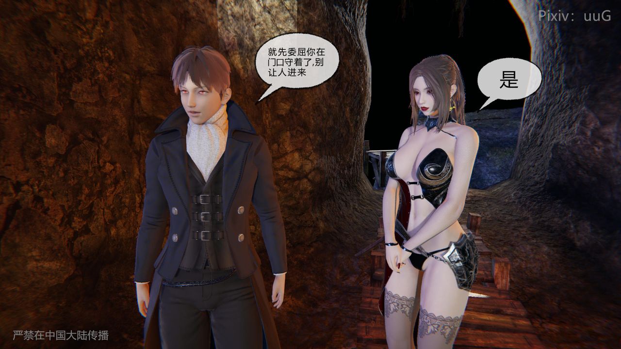 [3D]天命正传第44话