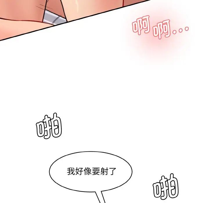 情迷研究室第35话