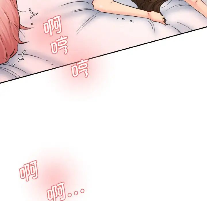 情迷研究室第35话