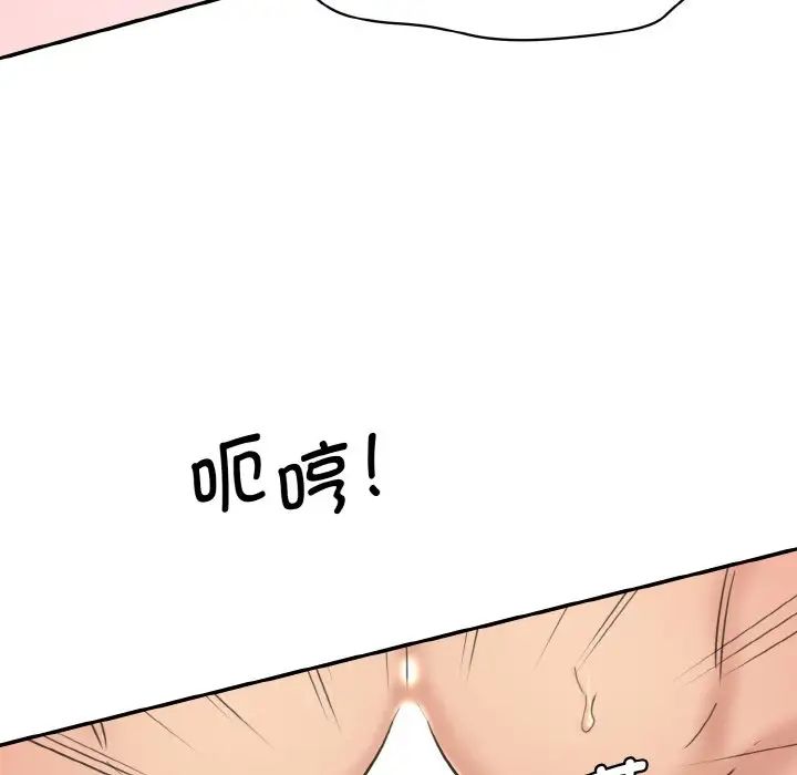 情迷研究室第35话