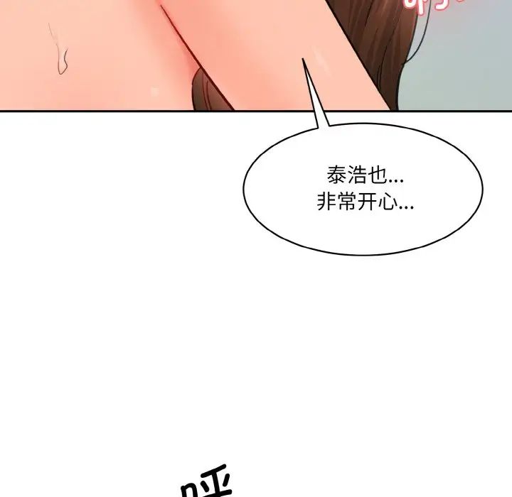 情迷研究室第35话