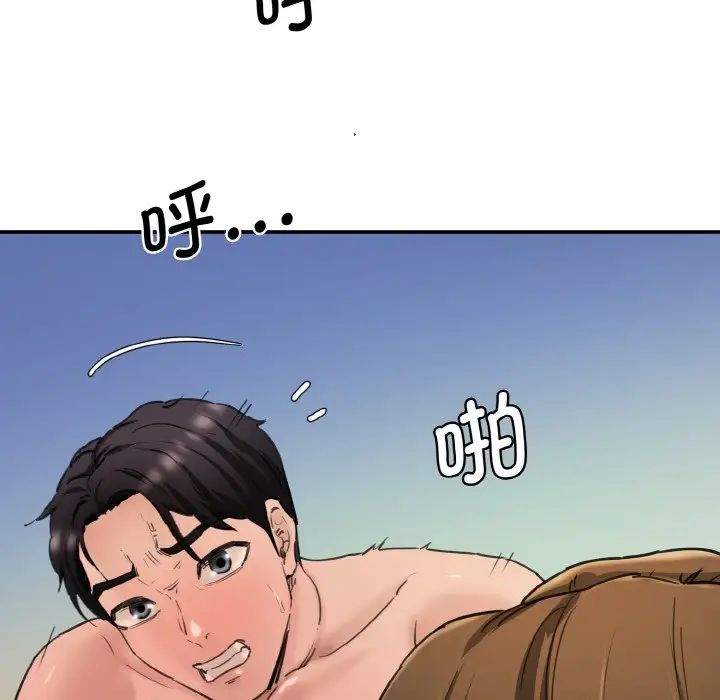 情迷研究室第35话