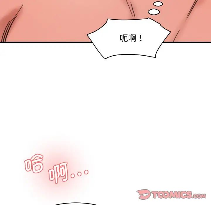 情迷研究室第35话