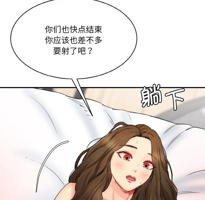 情迷研究室第35话