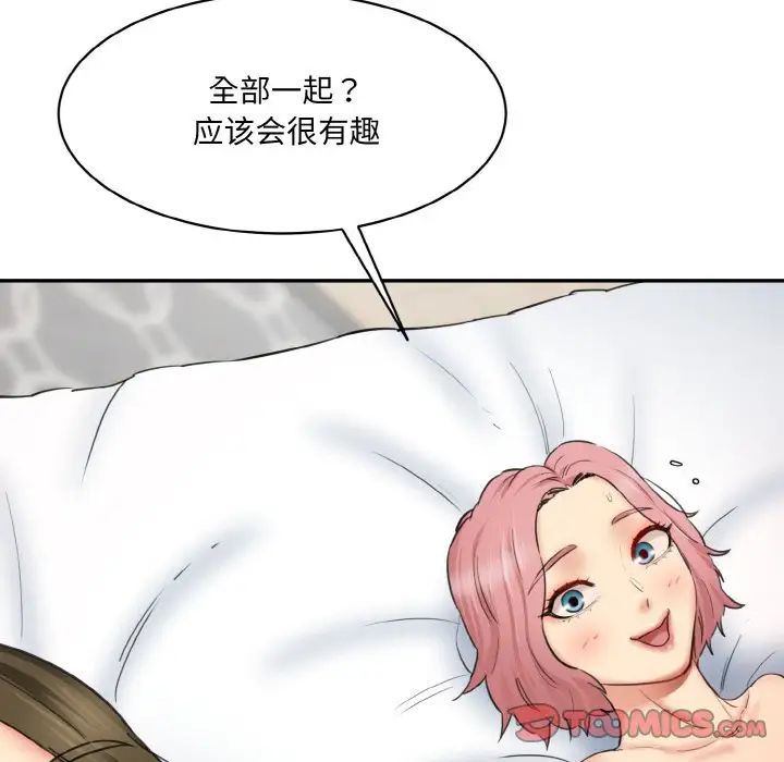 情迷研究室第35话