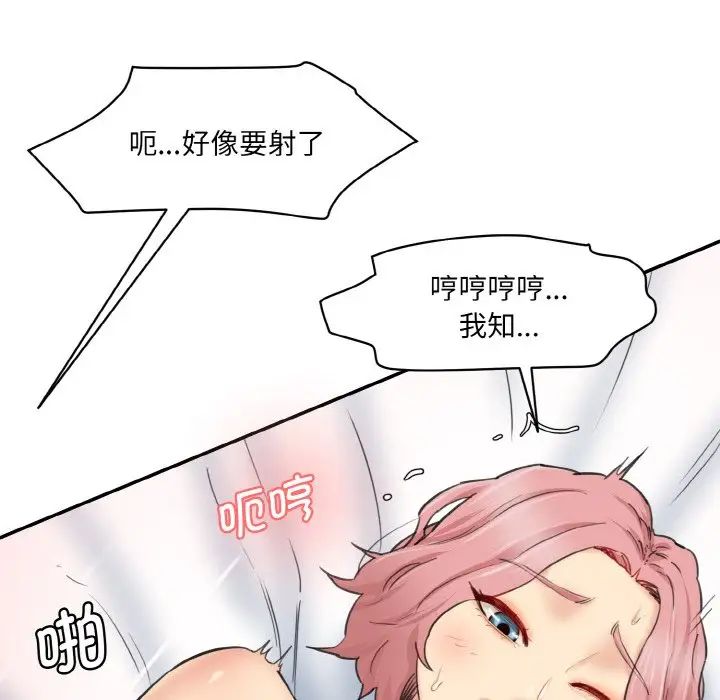 情迷研究室第35话