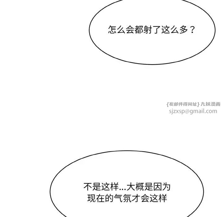 情迷研究室第35话